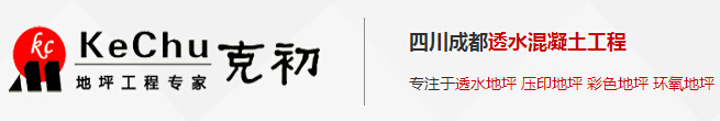 四川環(huán)氧地坪漆哪家好 四川環(huán)氧地坪漆哪家好